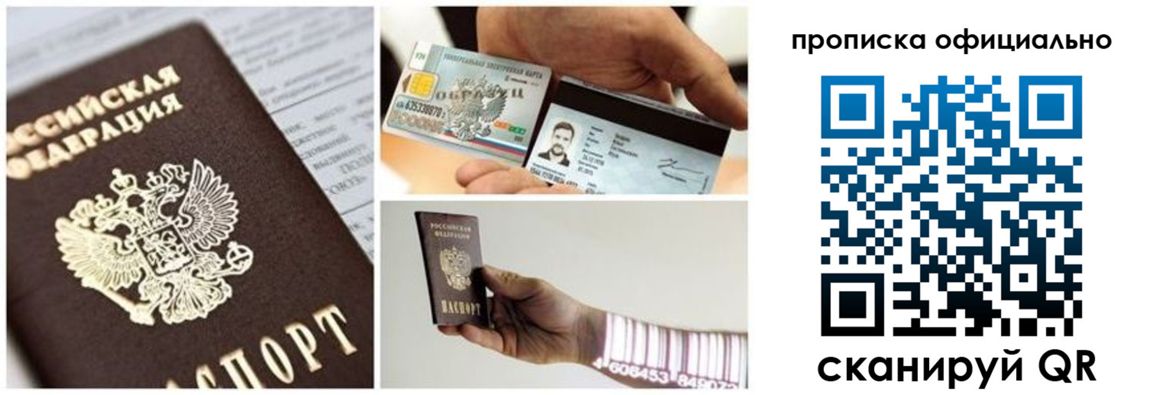 временная регистрация адрес в Сыктывкаре