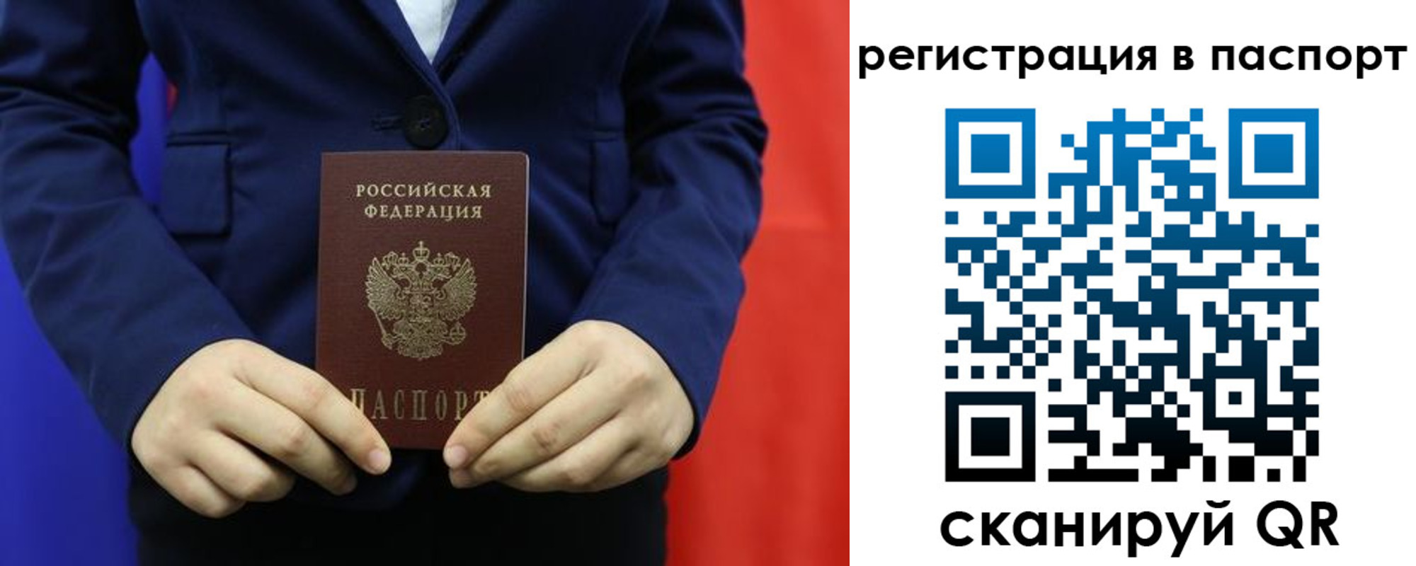 прописка для школы в Сыктывкаре