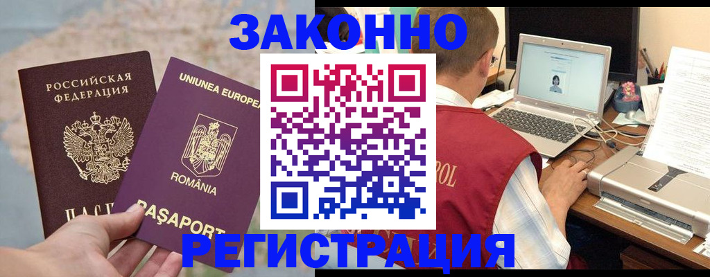временная регистрация в квартире в Сыктывкаре