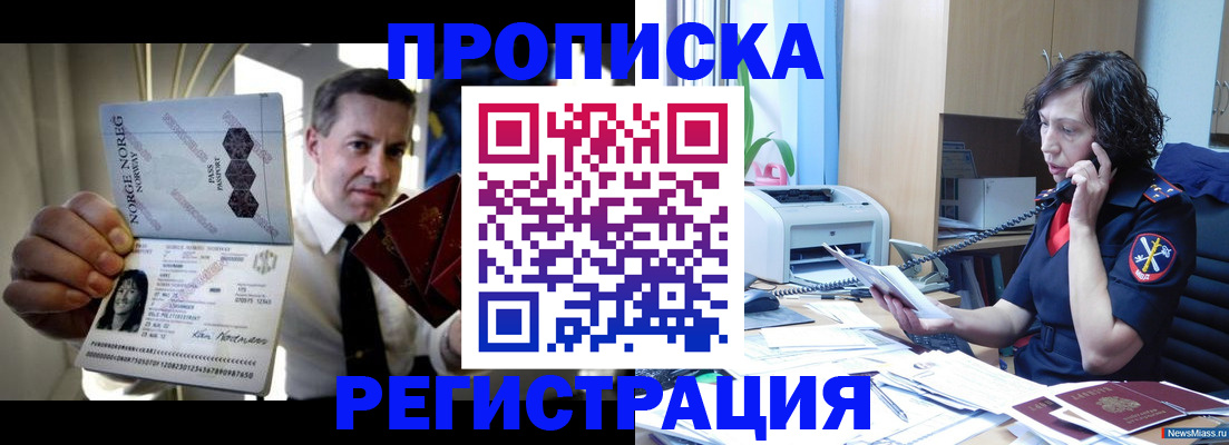 временная регистрация госуслуги в Сыктывкаре