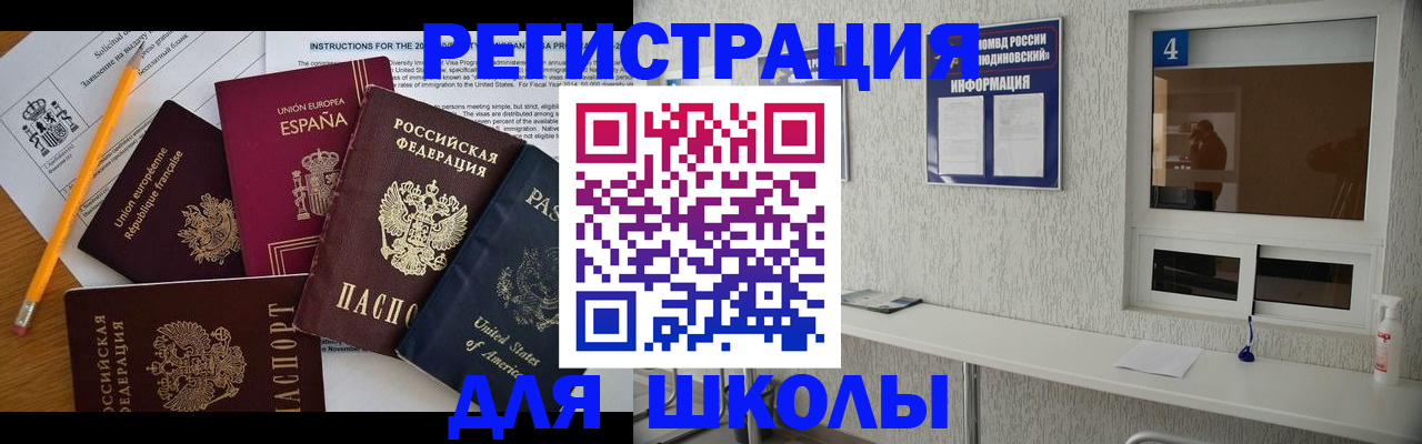 прописка ребенка в Сыктывкаре