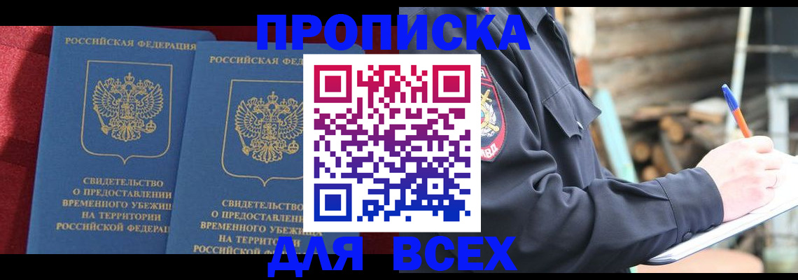 найти адрес прописки в Сыктывкаре