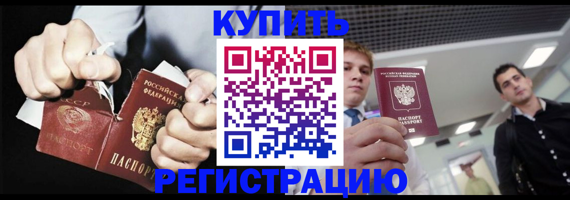 регистрация в Сыктывкаре