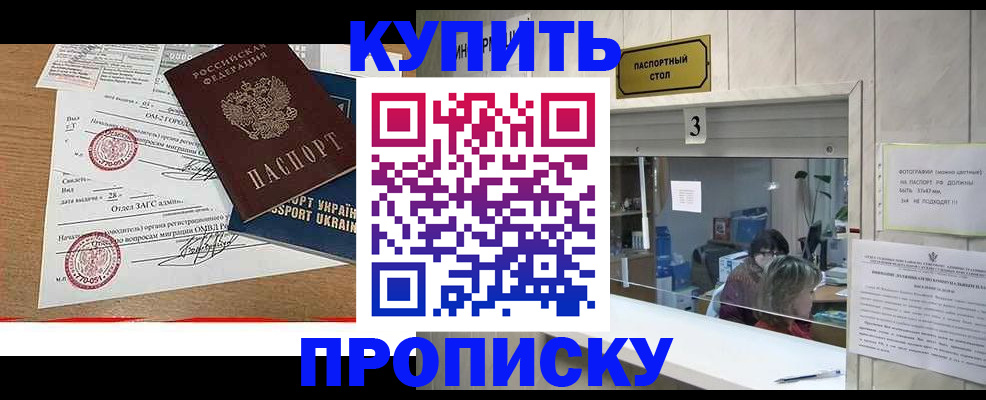 временная регистрация надежно в Сыктывкаре