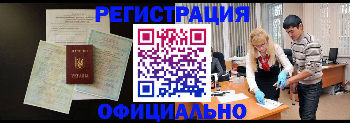 прописка 2025 в Сыктывкаре